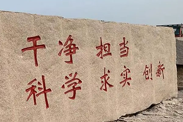 门牌石